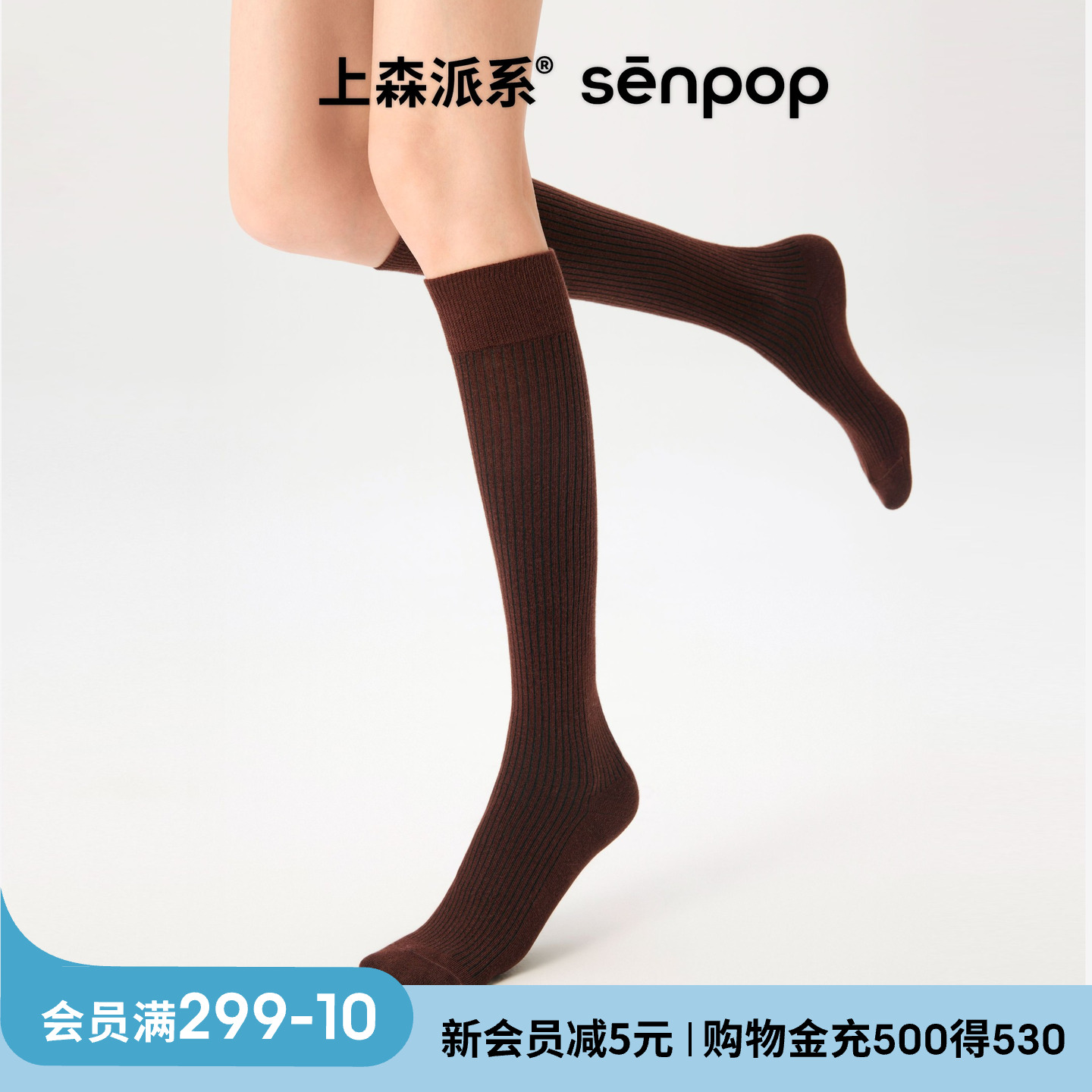 上森派系senpop小腿袜女春秋棉袜