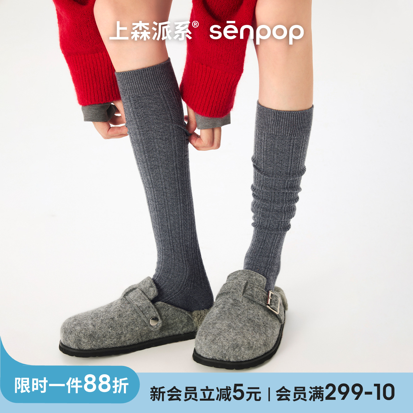 上森派系senpop羊毛麻花小腿袜