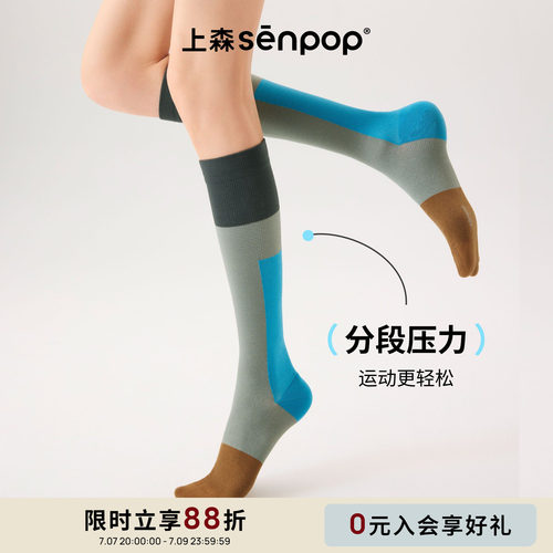 上森运动压力袜压缩袜登山袜
