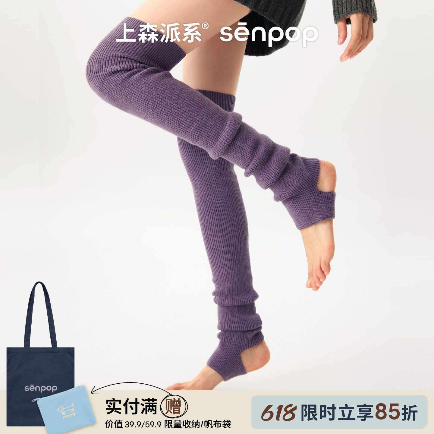 上森羊毛堆堆袜套过膝袜长筒袜女秋冬芭蕾瑜伽小腿袜护腿护膝靴袜