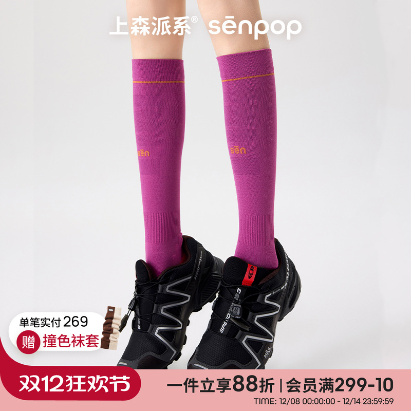 上森派系senpop压力袜子女款小腿