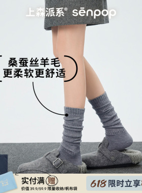 上森灰色羊毛袜子女堆堆袜秋冬长袜保暖勃肯鞋桑蚕丝小腿袜无骨袜