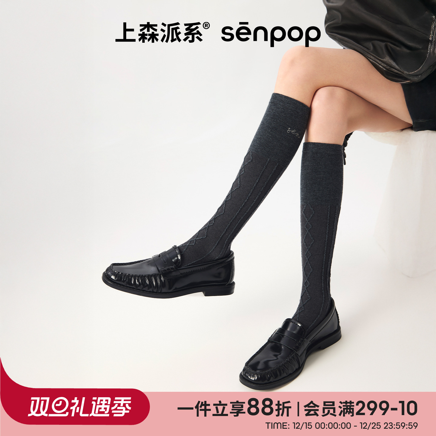 上森派系senpop羊毛麻花小腿袜