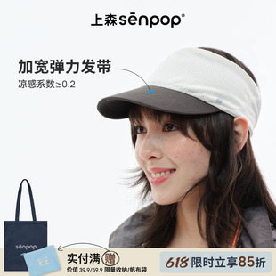 上森防晒空顶帽凉感发带帽子女款2026新款登山帽鸭舌帽遮阳棒球帽