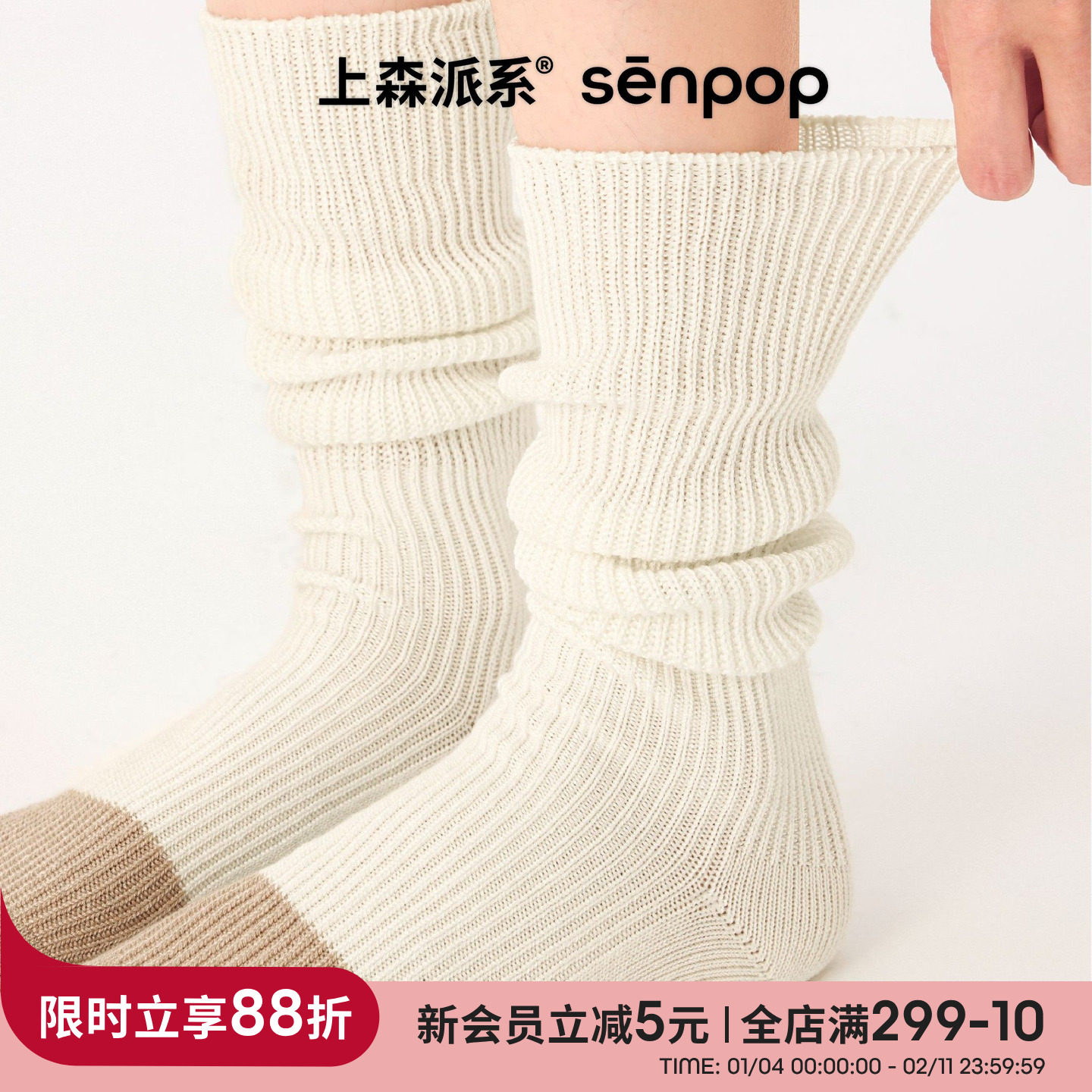 上森白色羊毛中筒袜女秋冬款堆堆撞色显瘦配小皮鞋长袜senpop袜子,女士内衣/男士内衣/家居服,中筒袜,淘宝优惠券,粉丝福利购,淘宝优惠卷