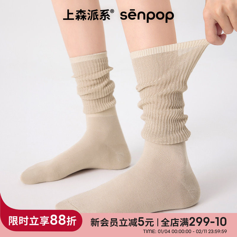 上森堆堆袜卡其色袜子女小腿袜中筒袜miu系芭蕾风春秋小皮鞋长袜,女士内衣/男士内衣/家居服,长筒袜,淘宝优惠券,粉丝福利购,淘宝优惠卷