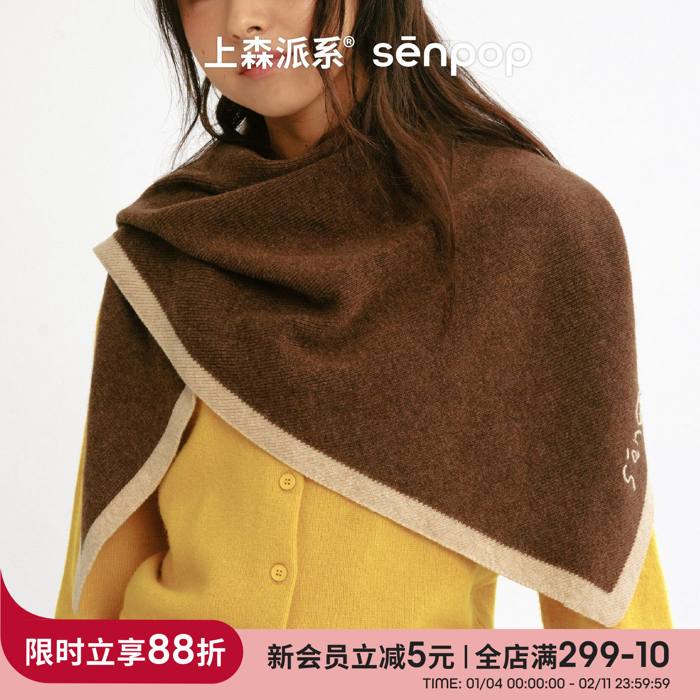 上森羊毛围巾牦牛绒三角巾冬季女保暖护颈高级感棕色围脖美拉德风,服饰配件/皮带/帽子/围巾,围巾/丝巾/披肩,淘宝优惠券,粉丝福利购,淘宝优惠卷