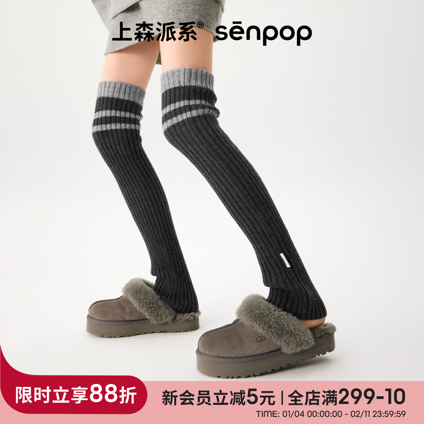 上森条纹过膝袜套堆堆袜套搭勃肯鞋腿套保暖护膝羊毛长袜子秋冬款