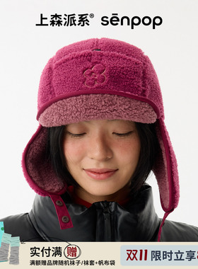上森派系senpop纯棉护耳雷锋帽