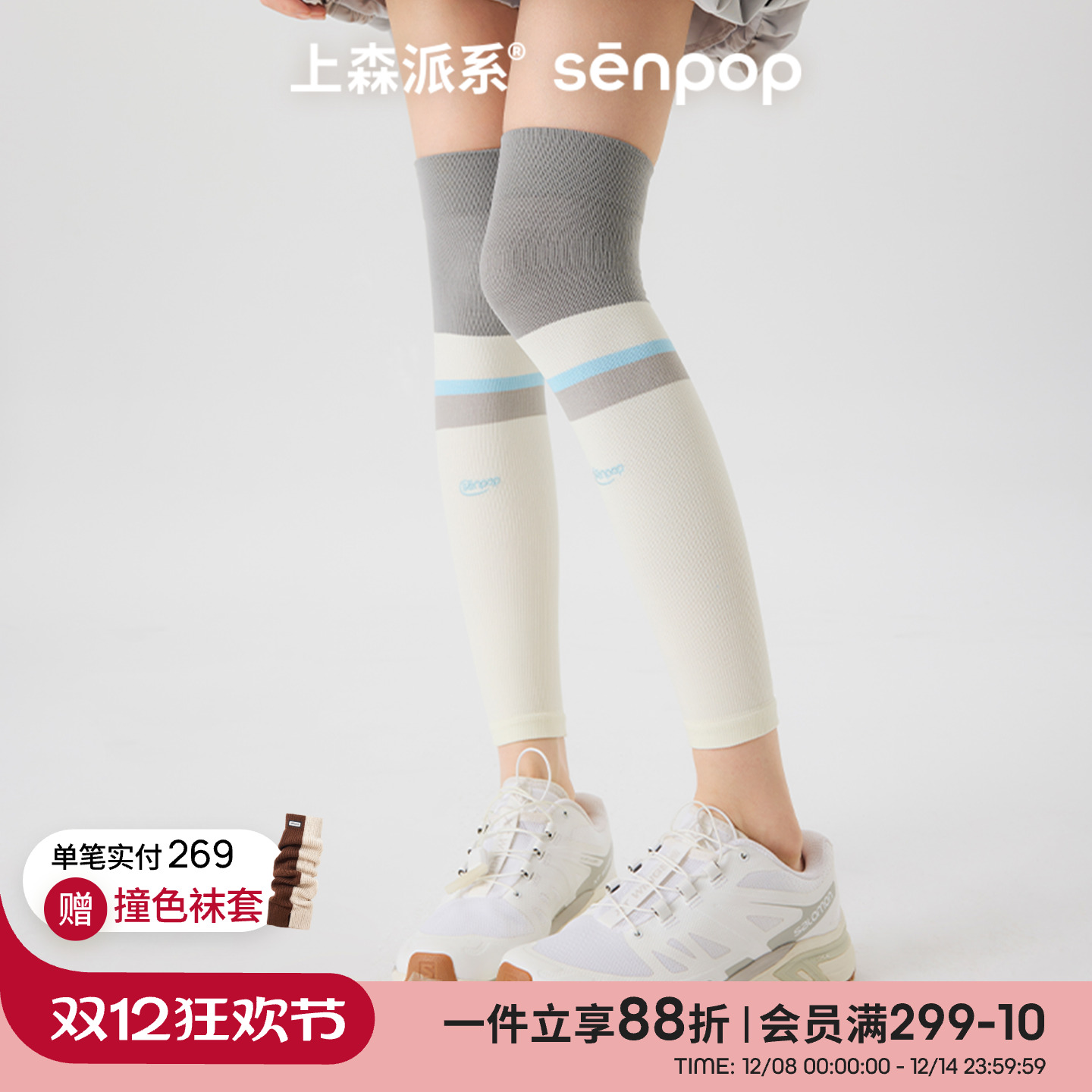 上森派系senpop运动压力小腿袜