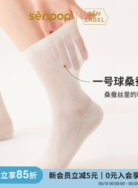 上森白色网眼透气春夏薄款女士桑蚕丝中筒袜堆堆袜休闲百搭乐福鞋