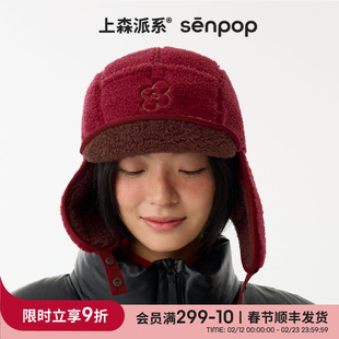 上森红色帽子雷锋帽飞行帽子女2026新款秋冬新年护耳帽防风骑行帽