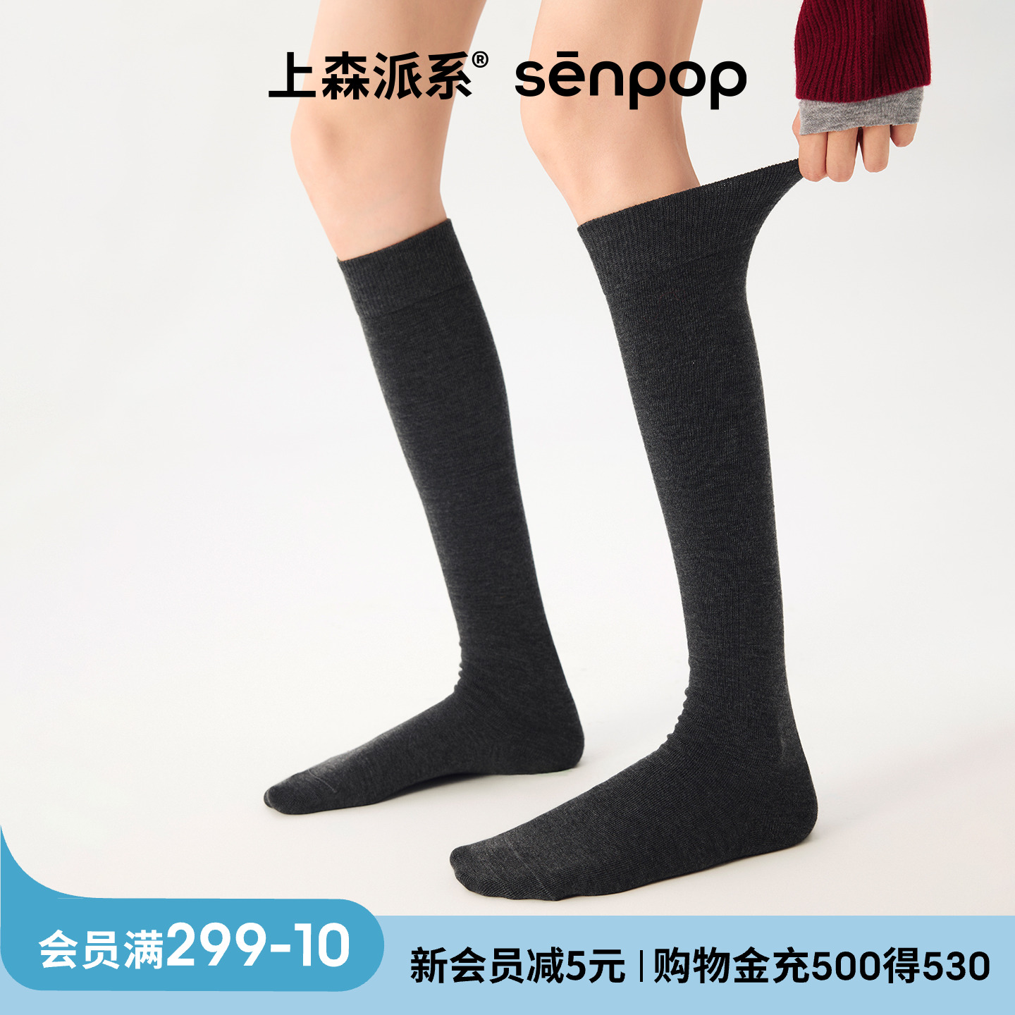 上森派系senpop小腿袜女春秋棉袜