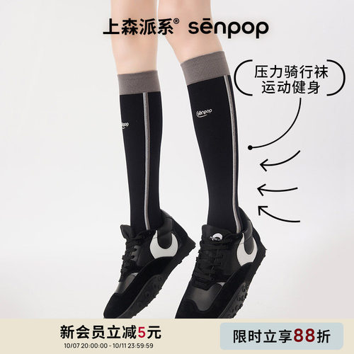 上森运动压力袜小腿袜骑行袜