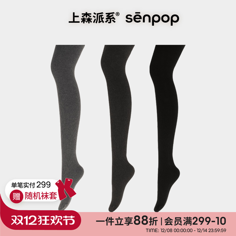 上森黑色显瘦连裤袜保暖