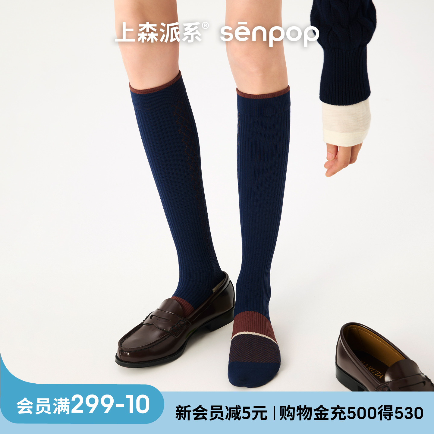 上森派系senpop菱格纹压力袜