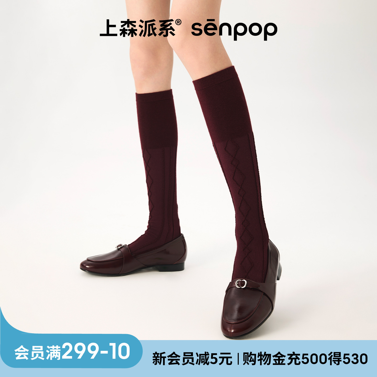 上森派系senpop羊毛麻花小腿袜