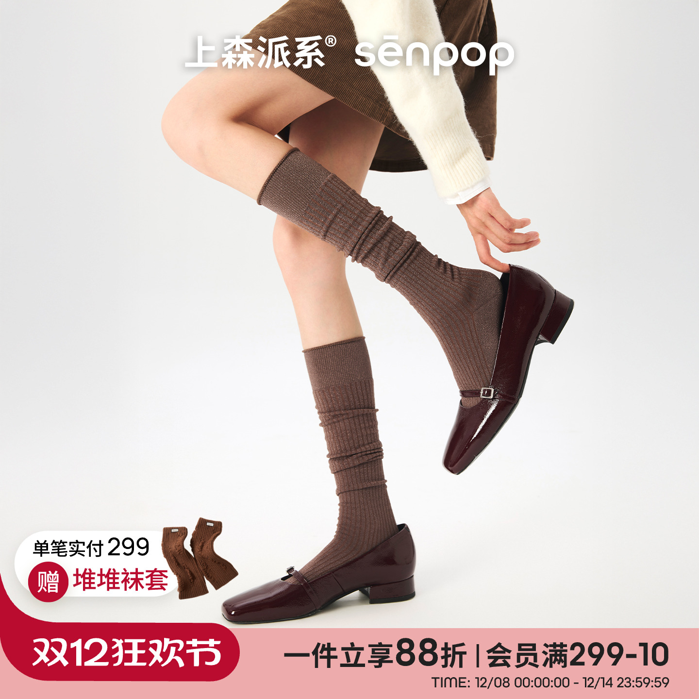 上森派系棕色堆堆袜竖条纹袜