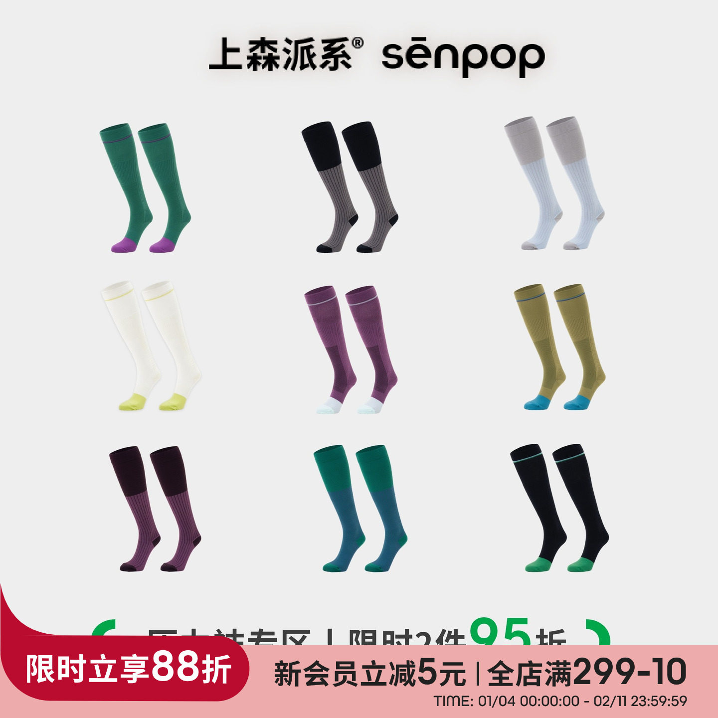 过膝压力袜|加压运动更轻松|上森长袜跑步骑行袜网球袜小腿袜登山,女士内衣/男士内衣/家居服,长筒袜,淘宝优惠券,粉丝福利购,淘宝优惠卷