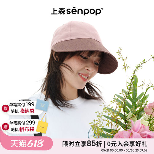 上森senpop加宽帽檐遮阳鸭舌帽