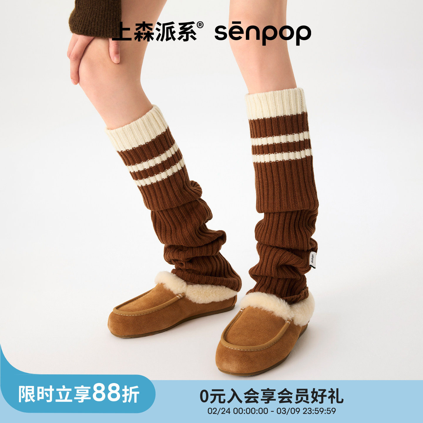 上森羊毛秋冬腿套复古堆堆袜过膝袜条纹袜套高筒袜护膝美拉德配色