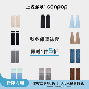 上森袜套堆堆袜秋冬羊毛腿套保暖毛绒护腿套护膝护踝袜 1件5折