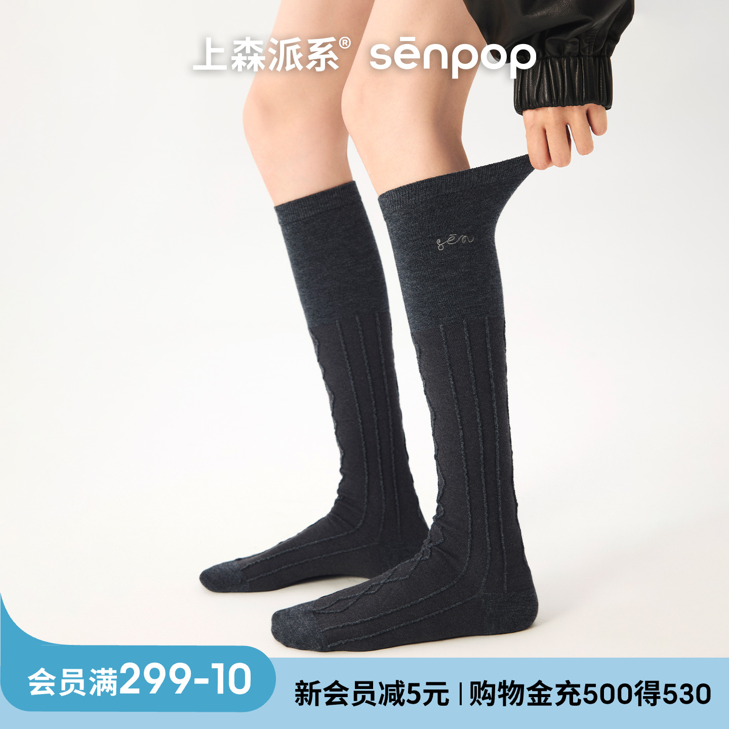 上森派系senpop羊毛麻花小腿袜