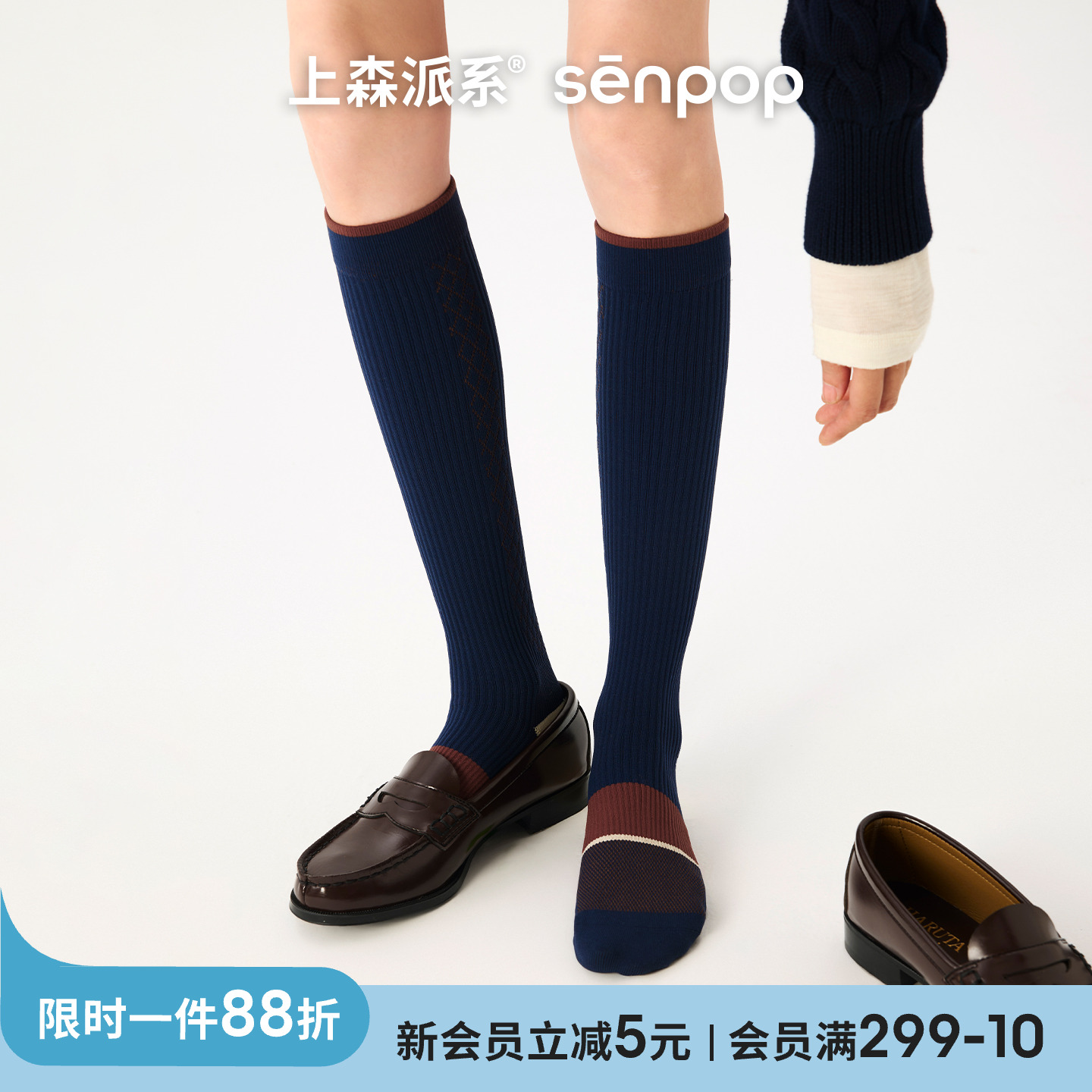 上森派系senpop菱格纹压力袜