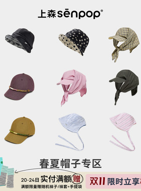 上森senpop夏遮阳帽渔夫帽头巾帽