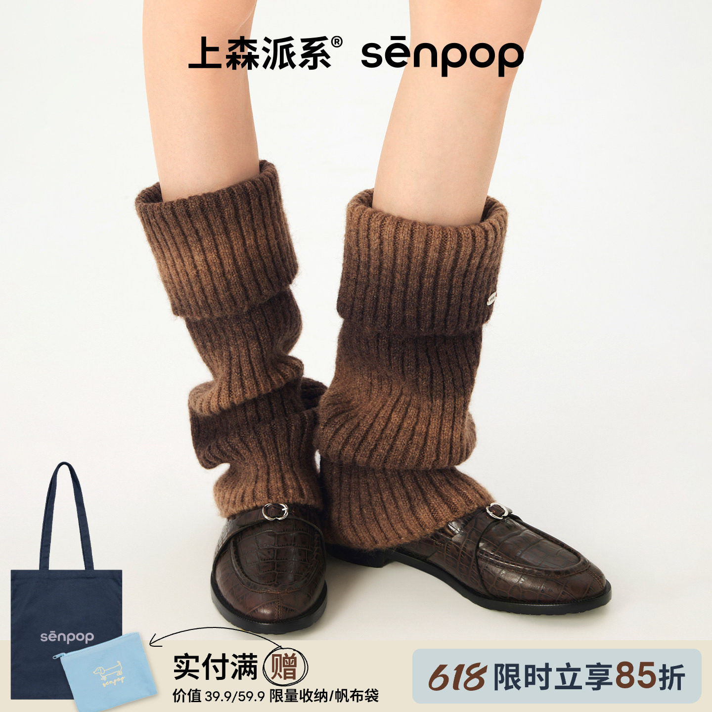 上森羊毛堆堆袜套女秋冬小腿袜套渐变棕色护踝腿套长筒袜搭勃肯鞋