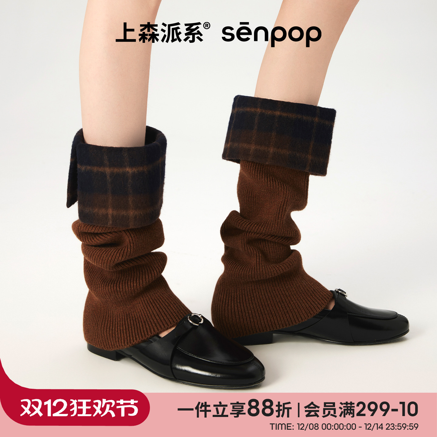 上森派系senpop格纹翻边拼接袜套