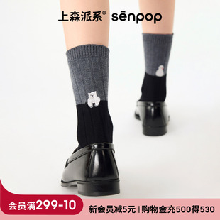 上森羊毛袜秋冬款 中筒袜拼色刺绣小腿袜堆堆袜长袜黑色 厚袜子女款