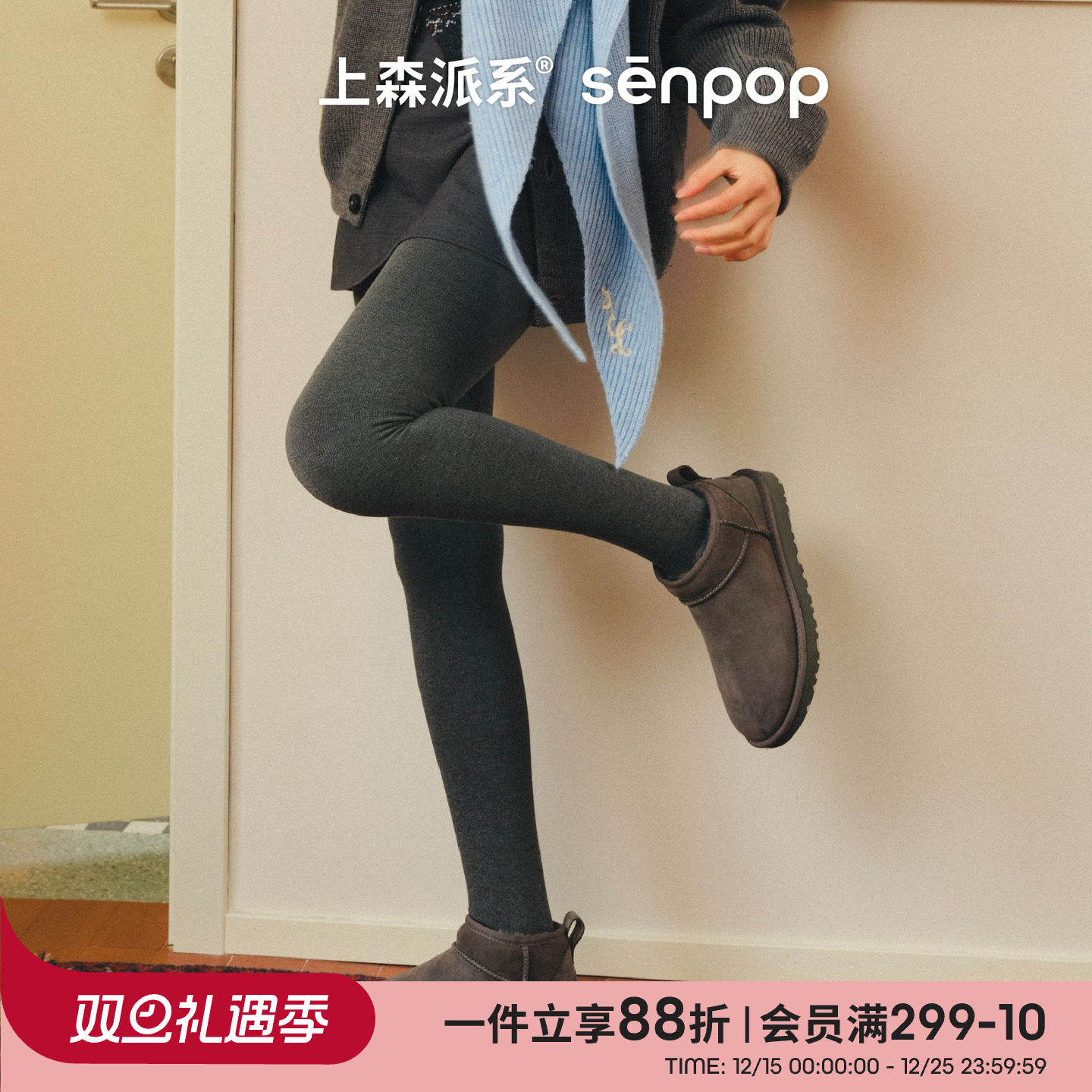 上森派系senpop加厚压力连裤袜