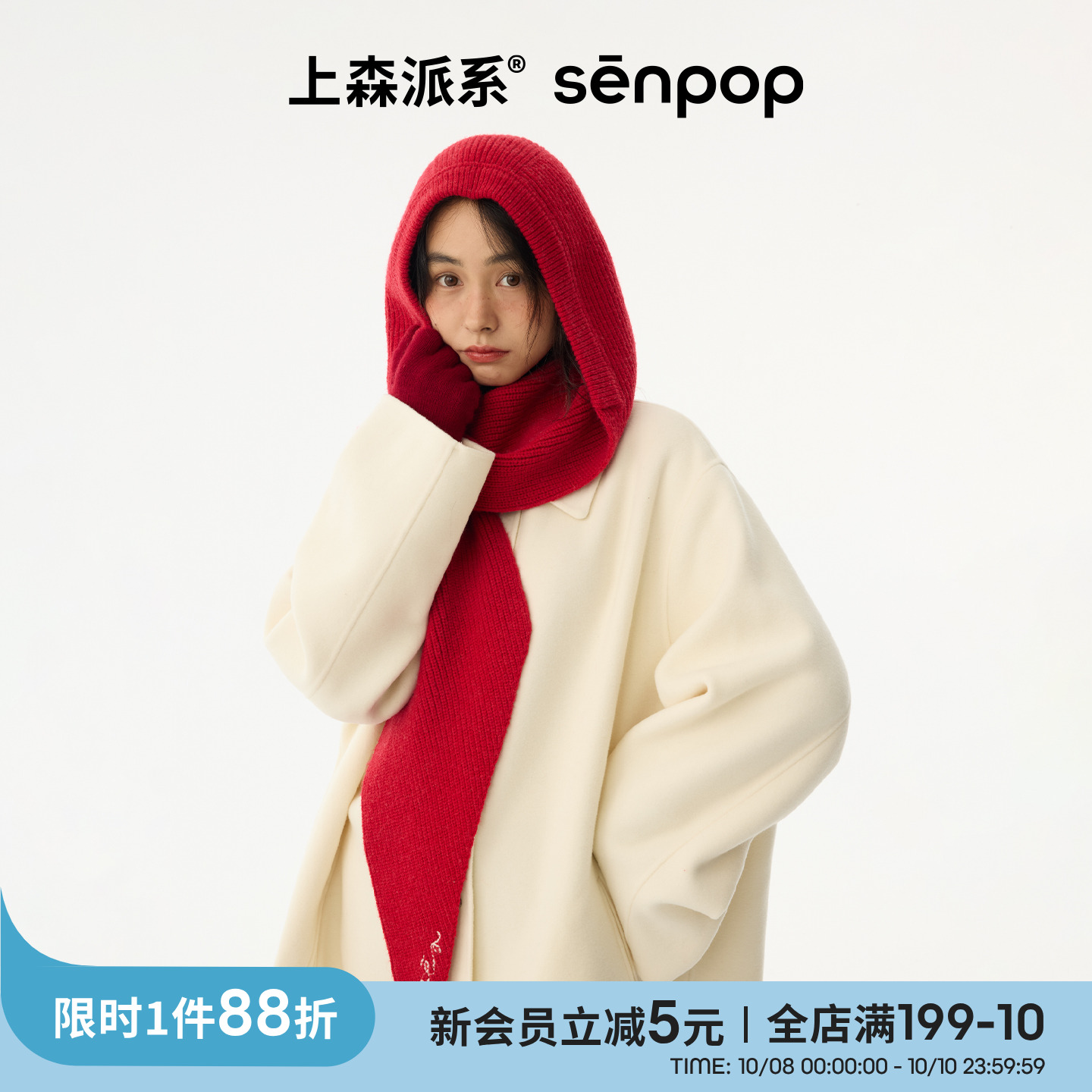 上森红色帽子女冬季羊毛针织毛线帽保暖巴拉克拉法帽帽子围巾一体
