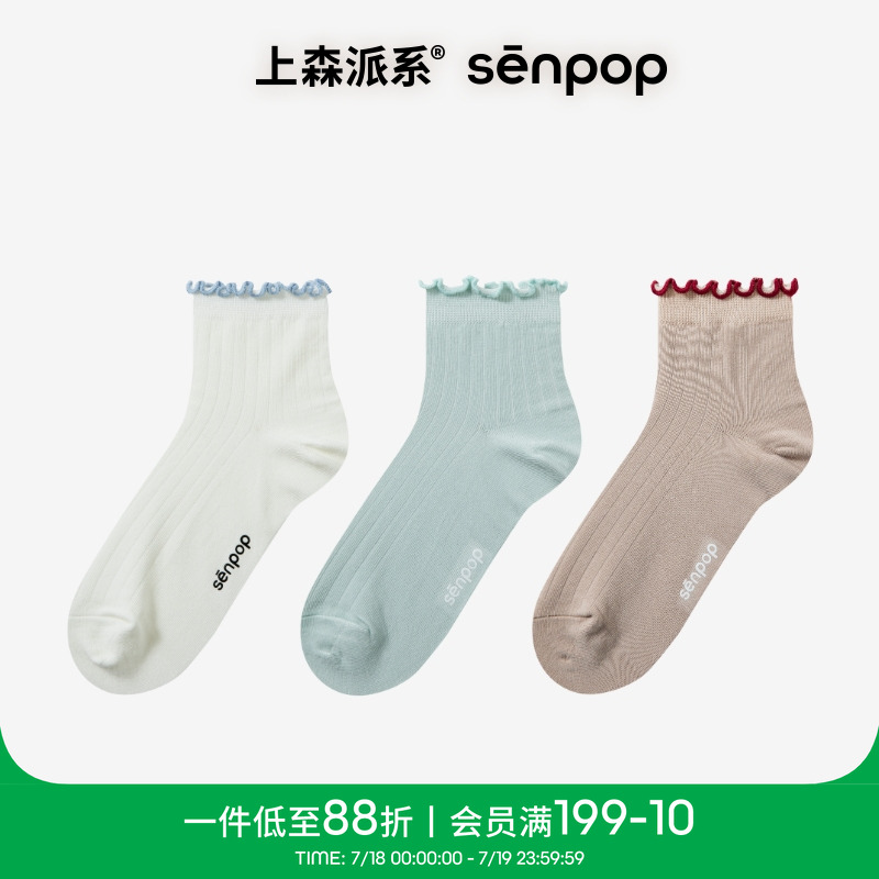 上森派系senpop网眼透气短袜