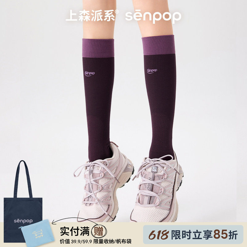 上森运动压力袜健身骑行小腿袜登山网球弹力袜徒步紫色长筒袜夏女