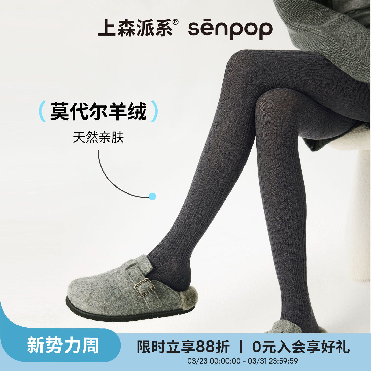 上森莫代尔羊绒连裤袜子秋冬高弹不掉档打底裤亲肤保暖打底袜灰色