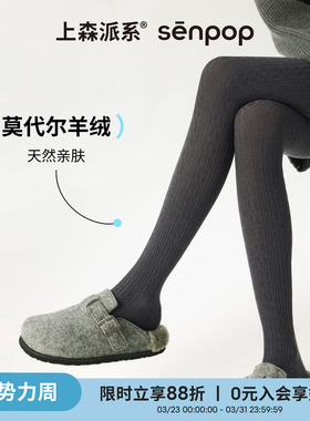 上森莫代尔连裤袜秋冬高弹不掉档打底裤绒亲肤保暖打底袜灰色袜子