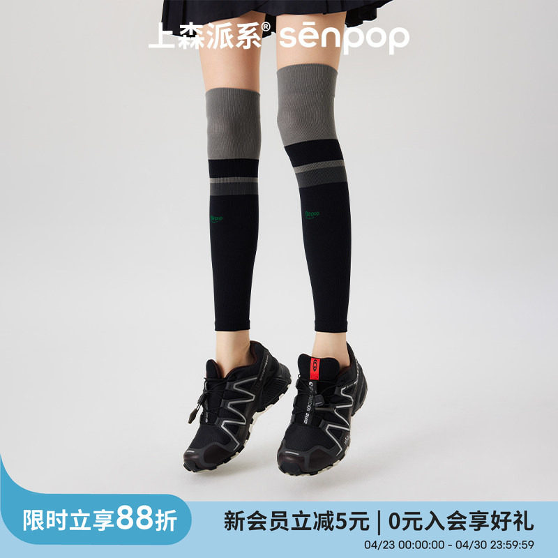 上森运动加压小腿袜压力腿套护膝袜套过膝袜骑行跑步长筒袜压缩袜