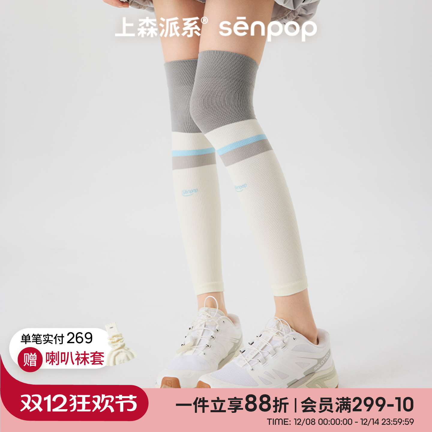 上森派系senpop运动压力小腿袜