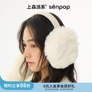 上森白色羊毛耳罩女秋冬韩系毛绒护耳保暖耳包毛茸茸耳捂子senpop