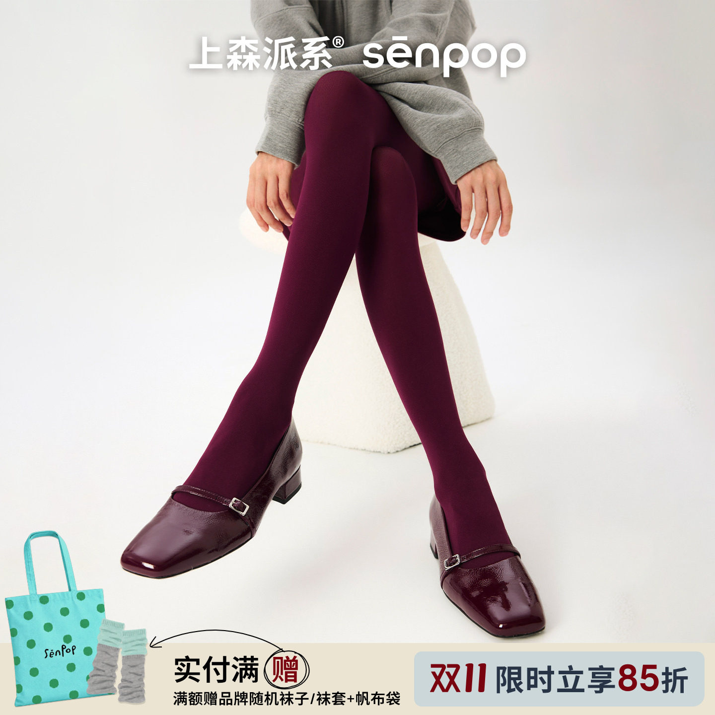 上森打底裤袜连裤袜秋冬女款天鹅绒不掉档显瘦高弹纯色袜子senpop