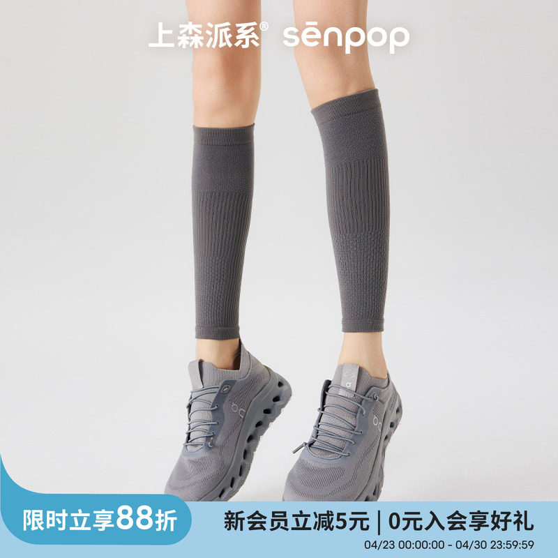 上森灰色登山运动袜压力袜飞机小腿压缩袜骑行网球长袜女长筒腿套