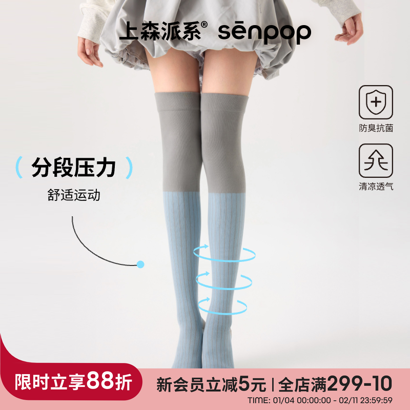 上森运动加压小腿袜过膝压力袜春秋长筒袜女蓝色跳绳瑜伽防滑护膝,女士内衣/男士内衣/家居服,长筒袜,淘宝优惠券,粉丝福利购,淘宝优惠卷