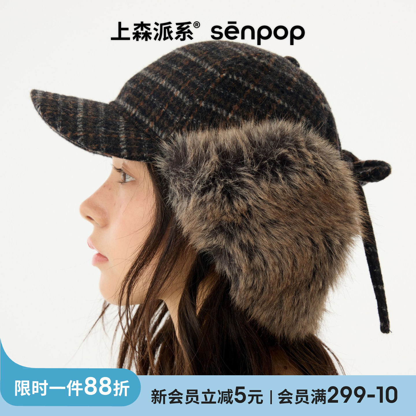 上森派系senpop毛绒护耳鸭舌帽