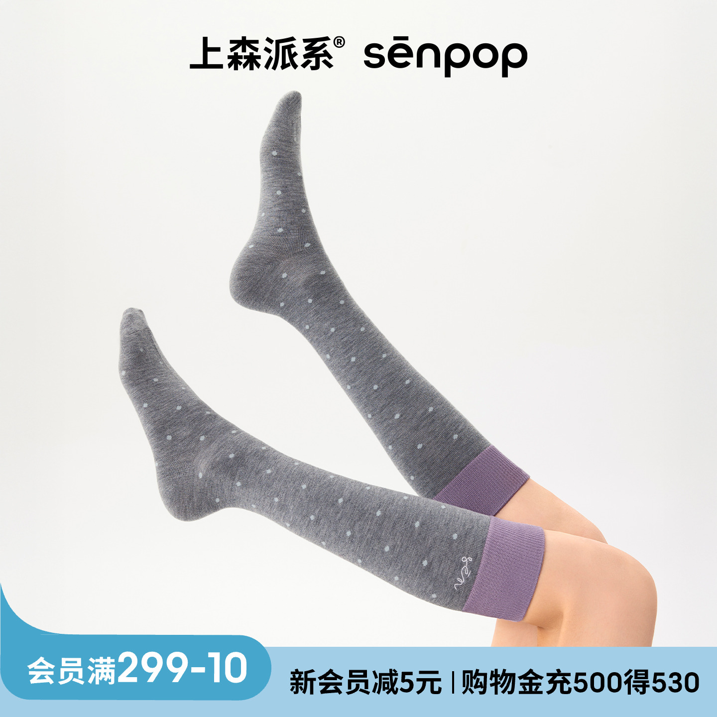 上森派系senpop春秋款波点小腿袜