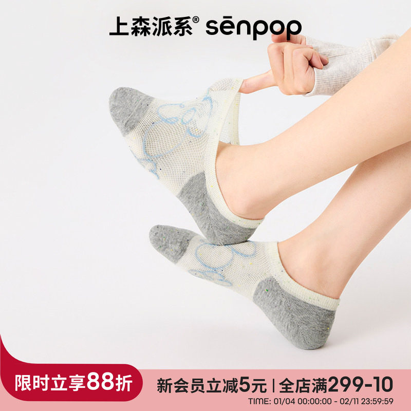上森船袜夏薄款灰色袜子女短袜花朵网眼透气浅口隐形不掉跟防滑袜,女士内衣/男士内衣/家居服,船袜,淘宝优惠券,粉丝福利购,淘宝优惠卷