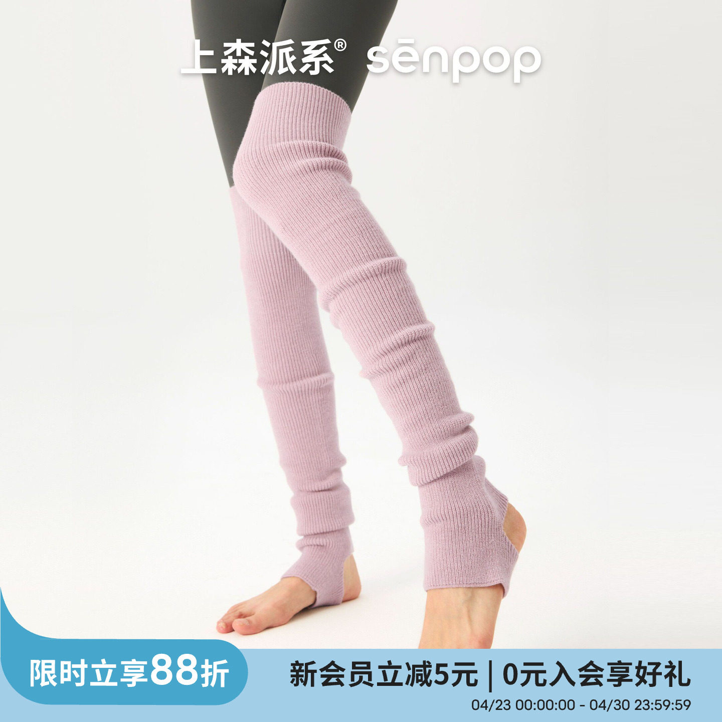 上森羊毛踩脚袜套中筒袜套腿套堆堆小腿袜护腿保暖女冬过膝长筒袜