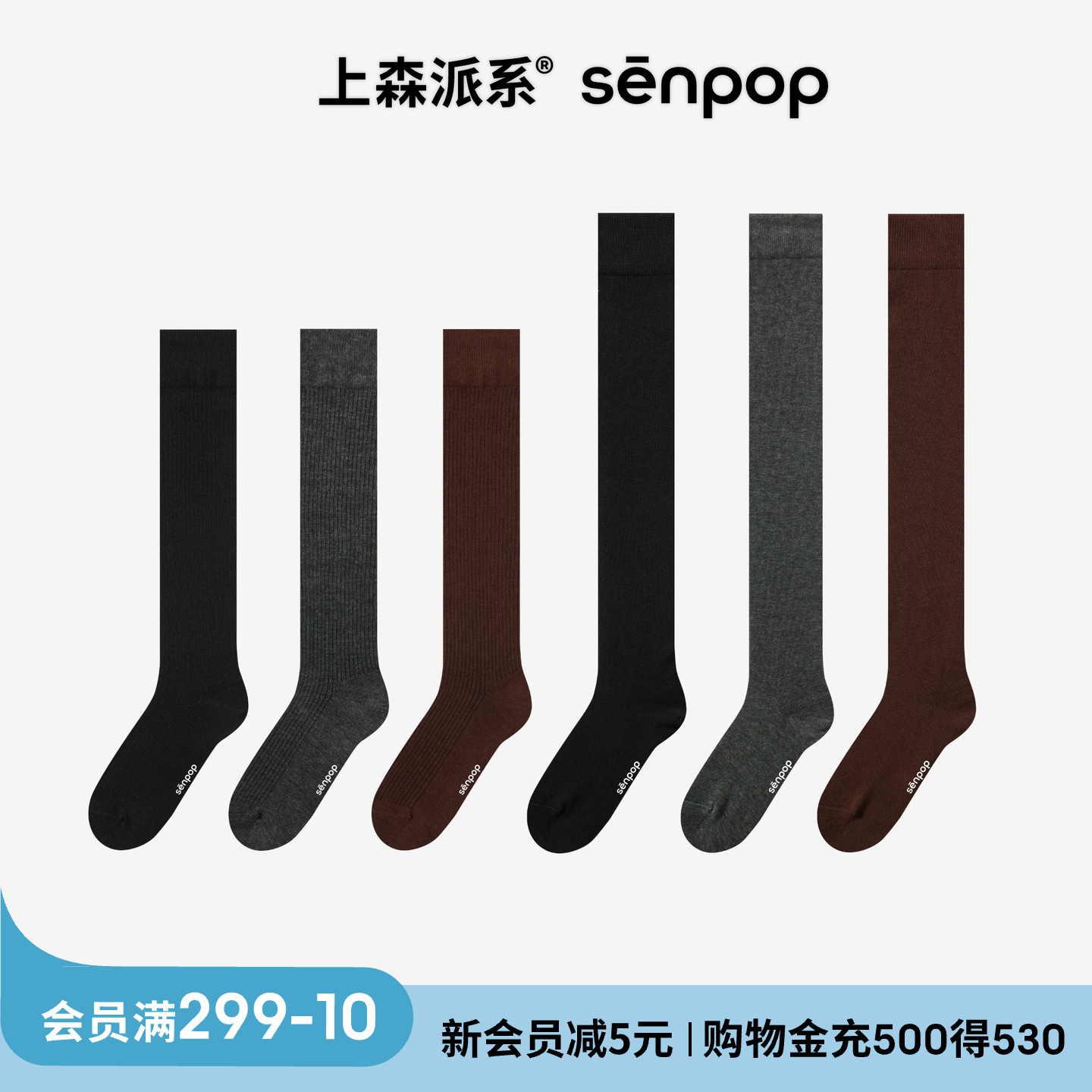 上森派系senpop小腿袜女春秋棉袜