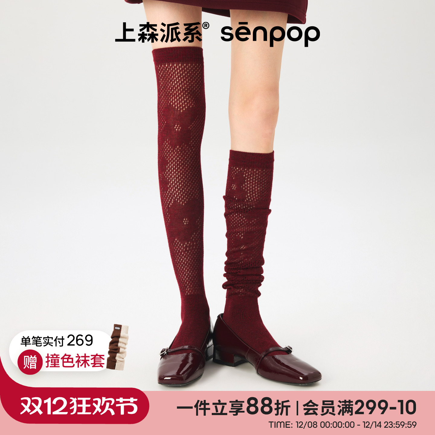 上森派系senpop花朵网眼长筒袜